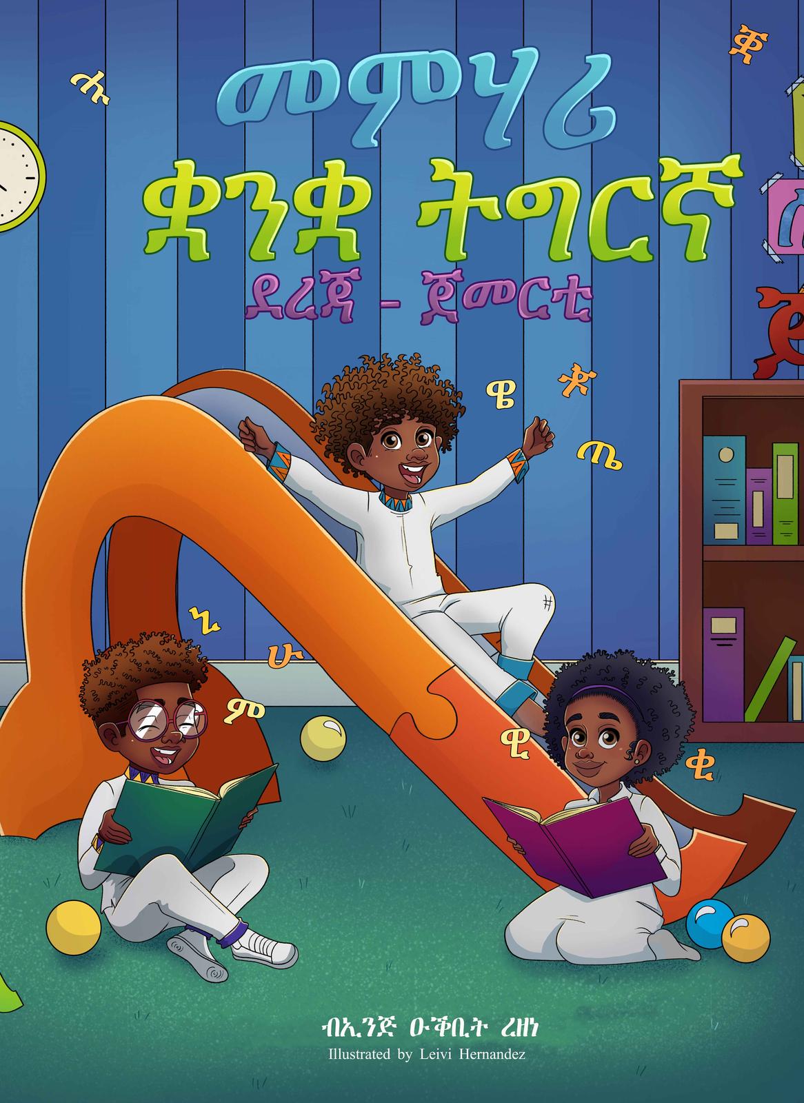 Tigrinya Course Book For Beginners