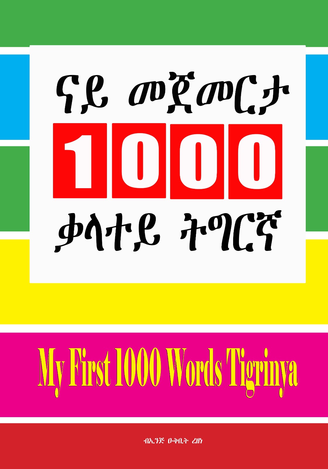 My First 1000 words  Tigrinya